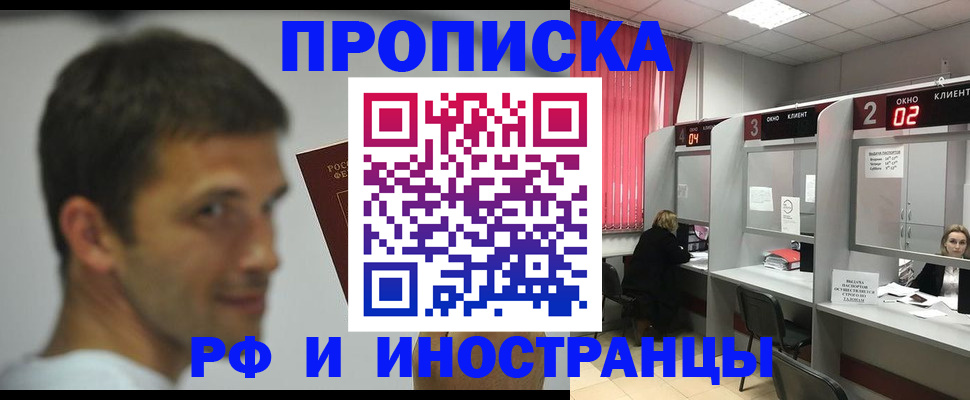 временная регистрация гарантия в Белокурихе